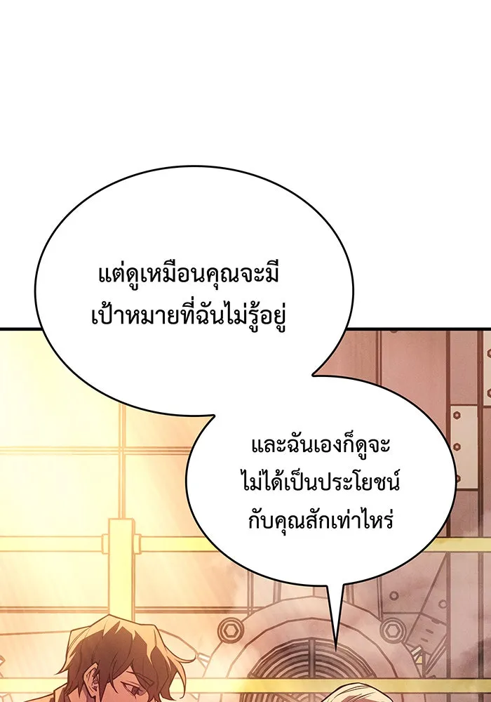 Regressing With the King’s Power – เกิดใหม่พร้อมพลังแห่งราชัน Chap 109 - Next Chap 110