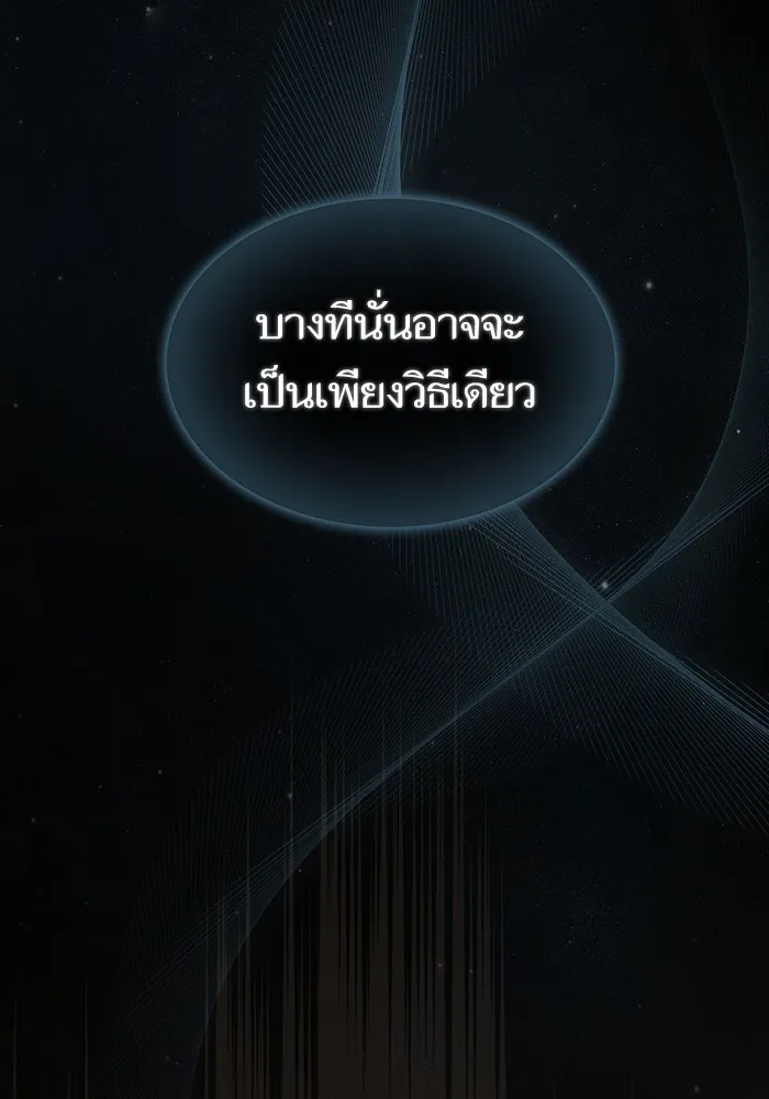 The Tutorial Tower of the Advanced Player – ผู้เล่นขั้นเทพแห่งหอคอยฝึกสอน Chap 188 - Next Chap 189