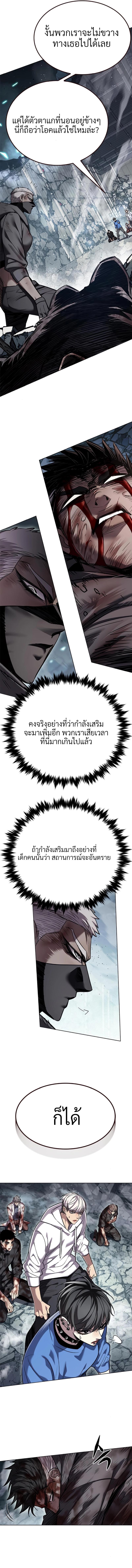 Eleceed Chap 353 - Next Chap 354