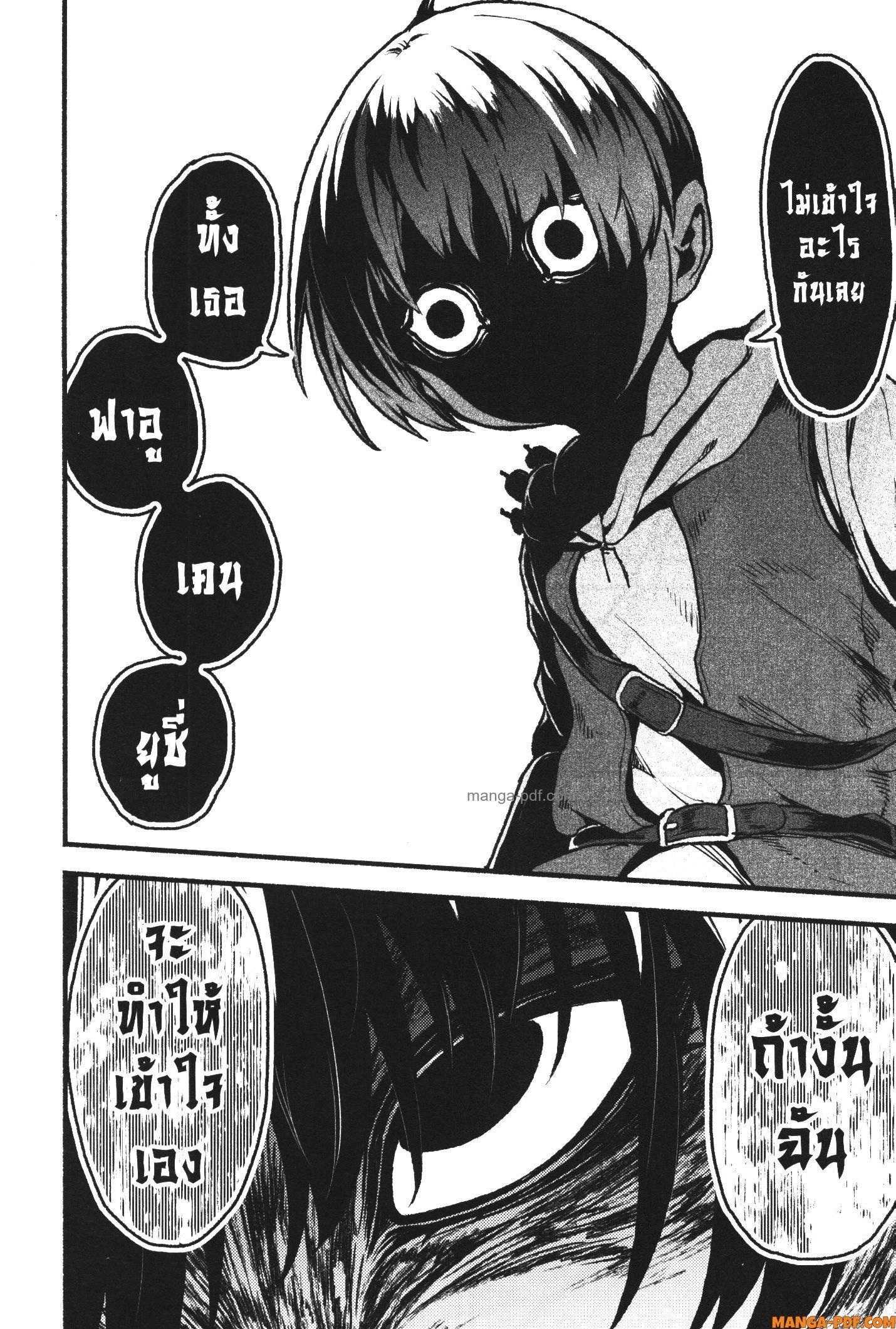 Kaminaki Sekai no Kamisama Katsudou – โลกนี้ โลกหน้า ข้าก็เป็นพระเจ้า Chap 30 - Next Chap 31