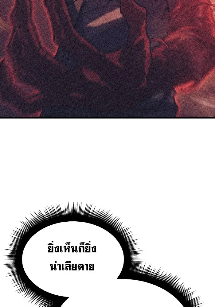 Regressing With the King’s Power – เกิดใหม่พร้อมพลังแห่งราชัน Chap 71 - Next Chap 72