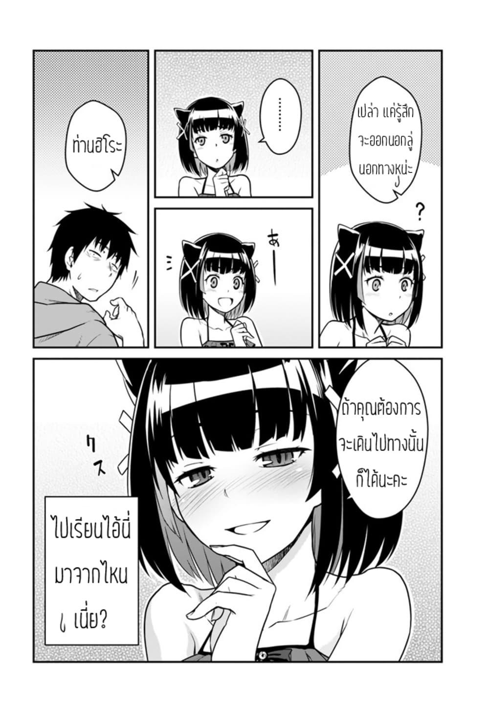 Mezametara saikyou soubi to uchuusen-mochi datta no de, ikkodate mezashite youhei toshite jiyuu ni ikitai Chap 28 - Next Chap 29