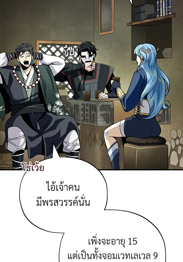 The Dark Magician Transmigrates After 66666 Years – จอมเวทเกิดใหม่ในรอบ 66666 ปี Chap 127 - Next Chap 128