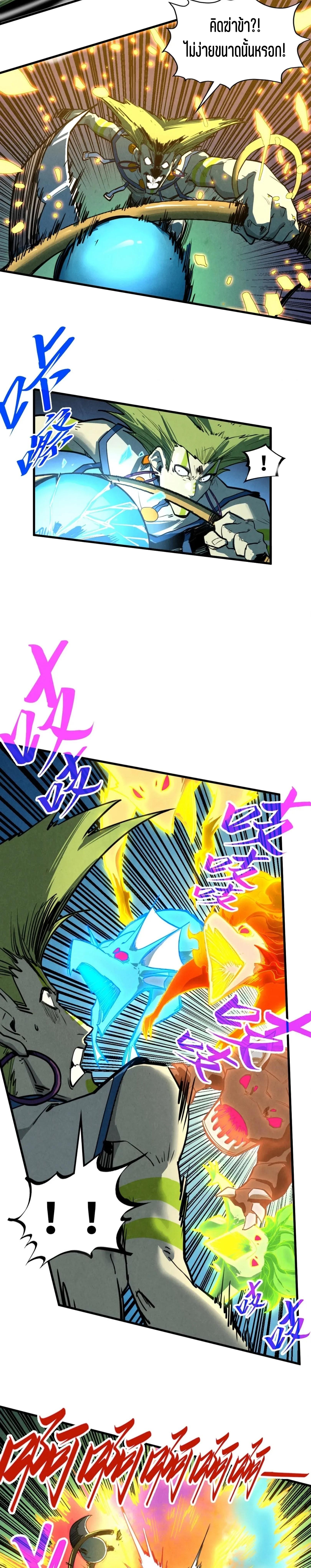 The Eternal Supreme Chap 375 - Next Chap 376