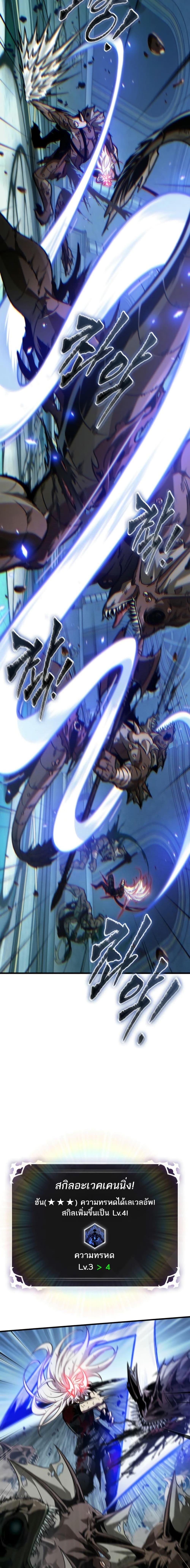 Pick Me Up, Infinite Gacha Chap 143 - Next Chap 144