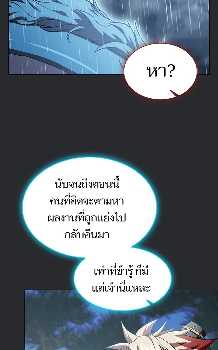 The Tutorial Tower of the Advanced Player – ผู้เล่นขั้นเทพแห่งหอคอยฝึกสอน Chap 104 - Next Chap 105