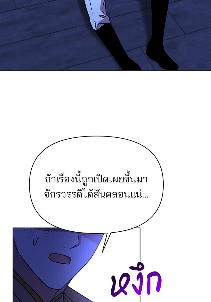 The Academy Is Doomed Chap 90 - Next Chap 91