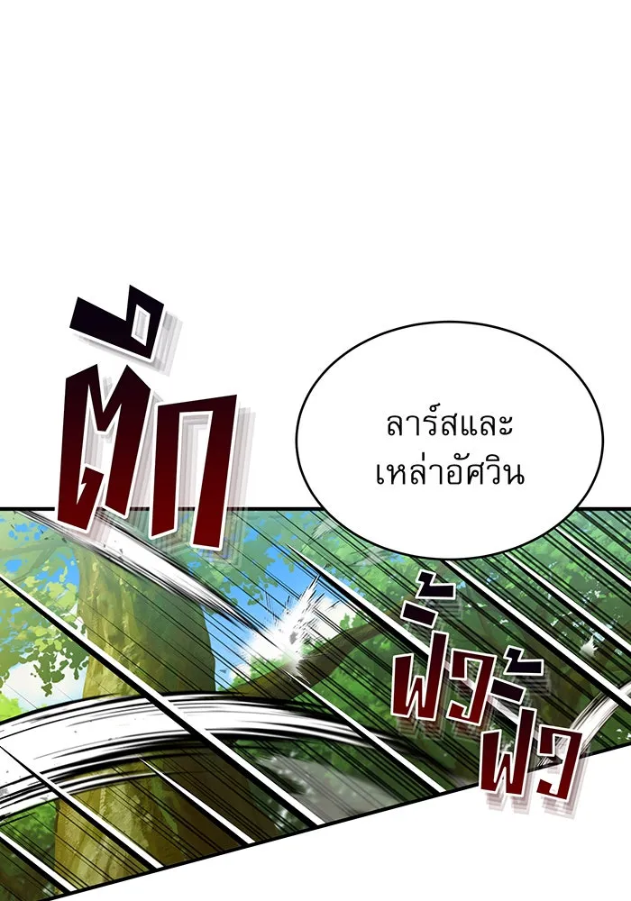 The Dark Magician Transmigrates After 66666 Years – จอมเวทเกิดใหม่ในรอบ 66666 ปี Chap 23 - Next Chap 24