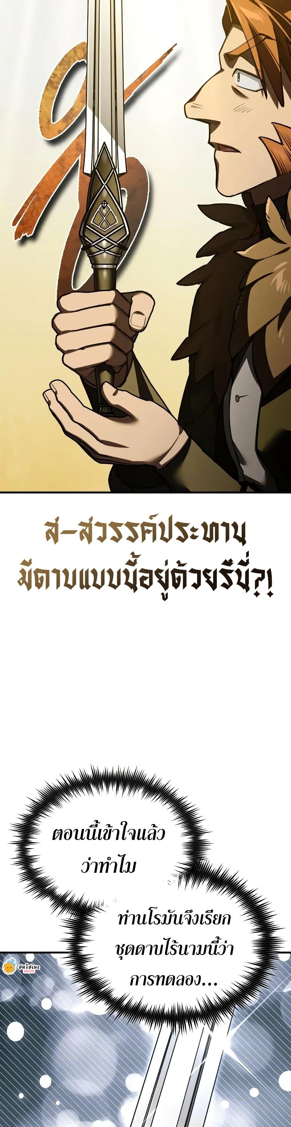 The Heavenly Demon Can’t Live a Normal Life Chap 173 - Next Chap 174