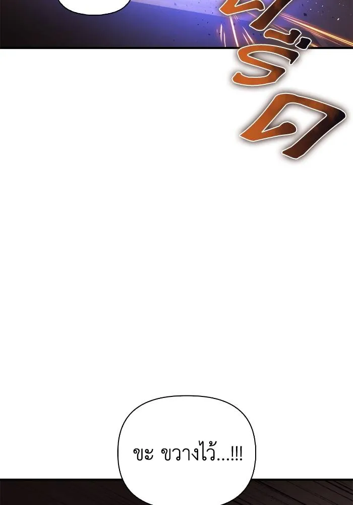 Superhuman Battlefield Chap 103 - Next Chap 104