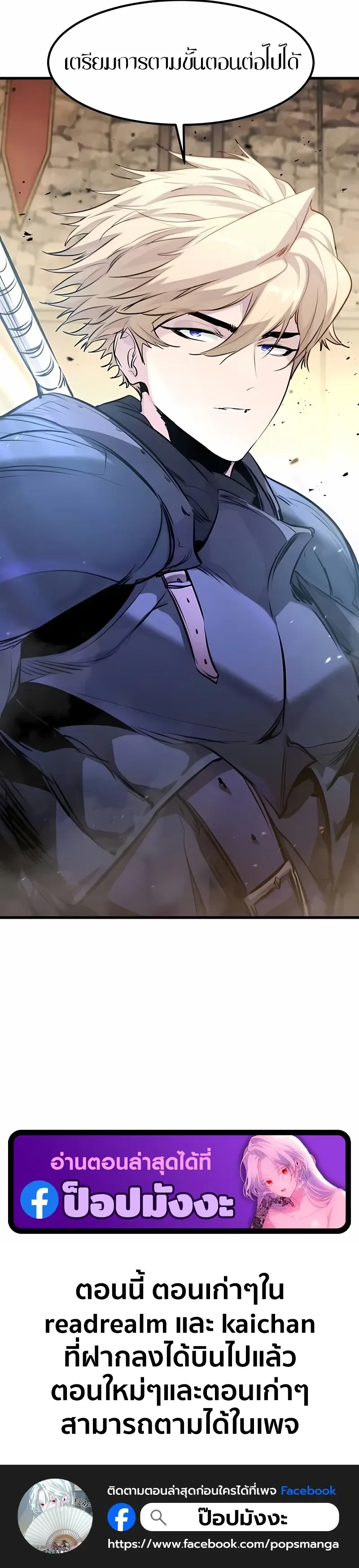 The Regressed Mercenary’s Machinations Chap 59 - Next Chap 60