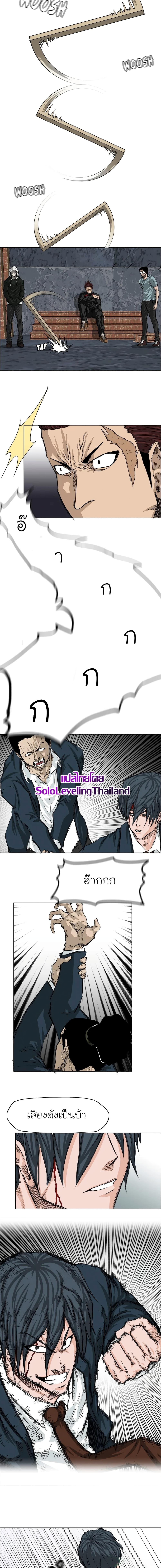 Boss in School Chap 21 - Next Chap 22