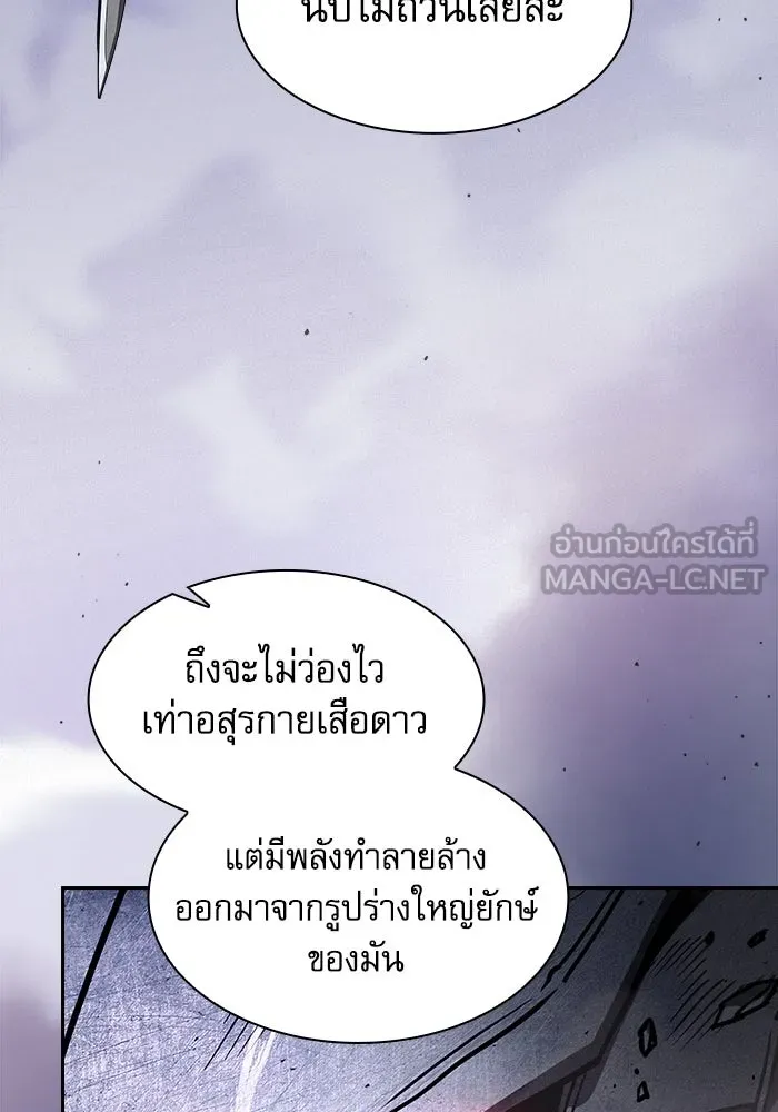 Academy’s Genius Swordmaster – นักดาบอัจฉริยะจากอะคาเดมี Chap 111 - Next Chap 112
