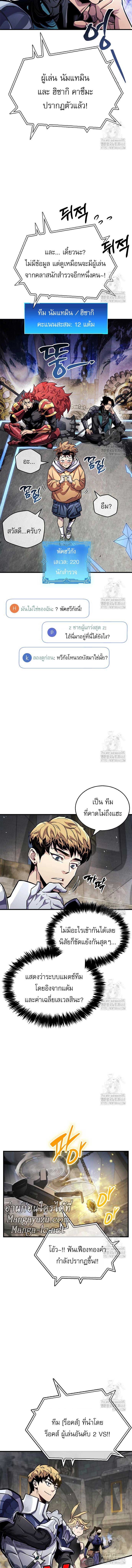 The Player Hides His Past Chap 57 - Next Chap 58