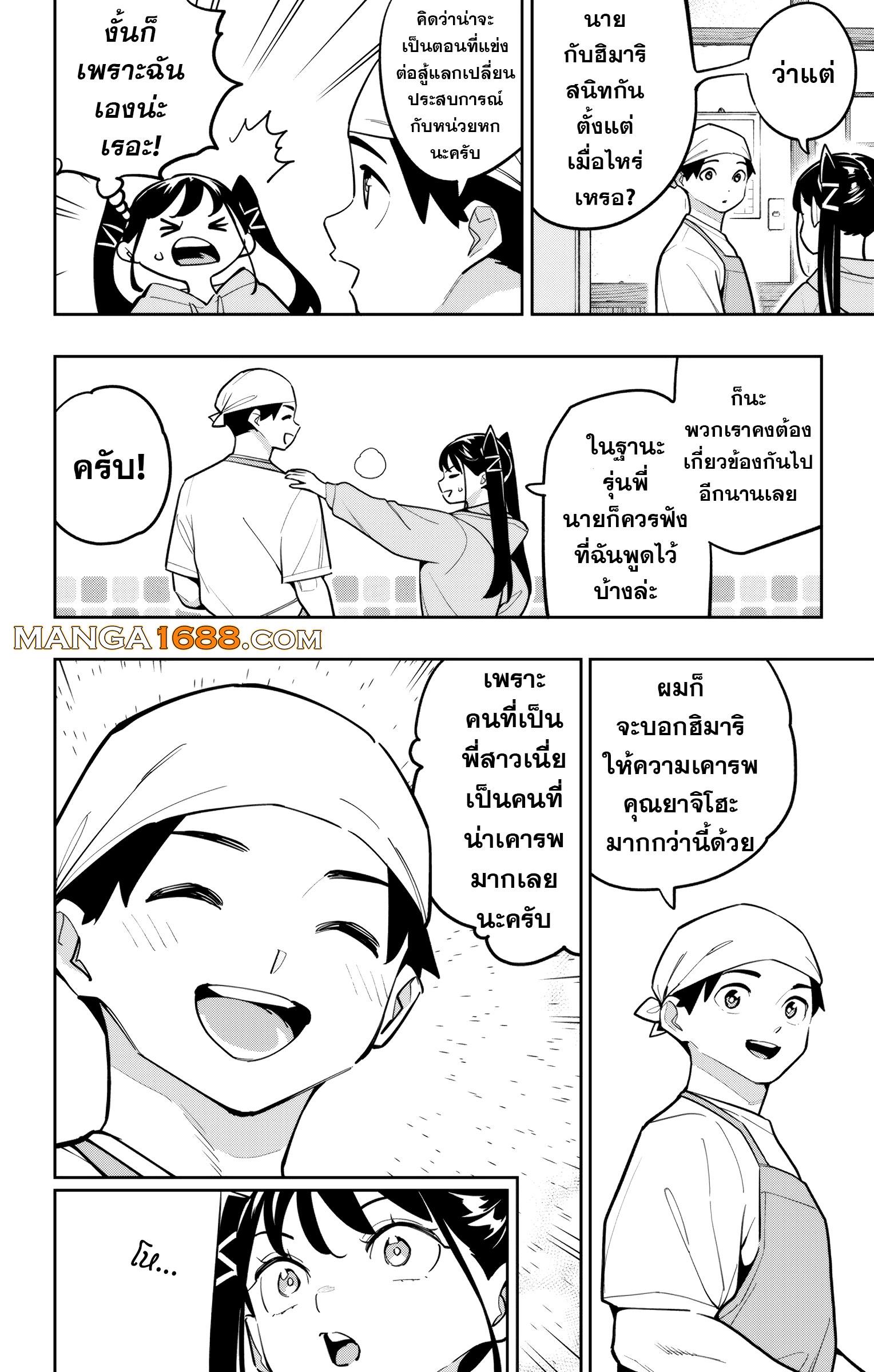 Mato Seihei no Slave สุดยอดทาสแห่งหน่วยพิฆาตมาร Chap 167 - Next Chap 168