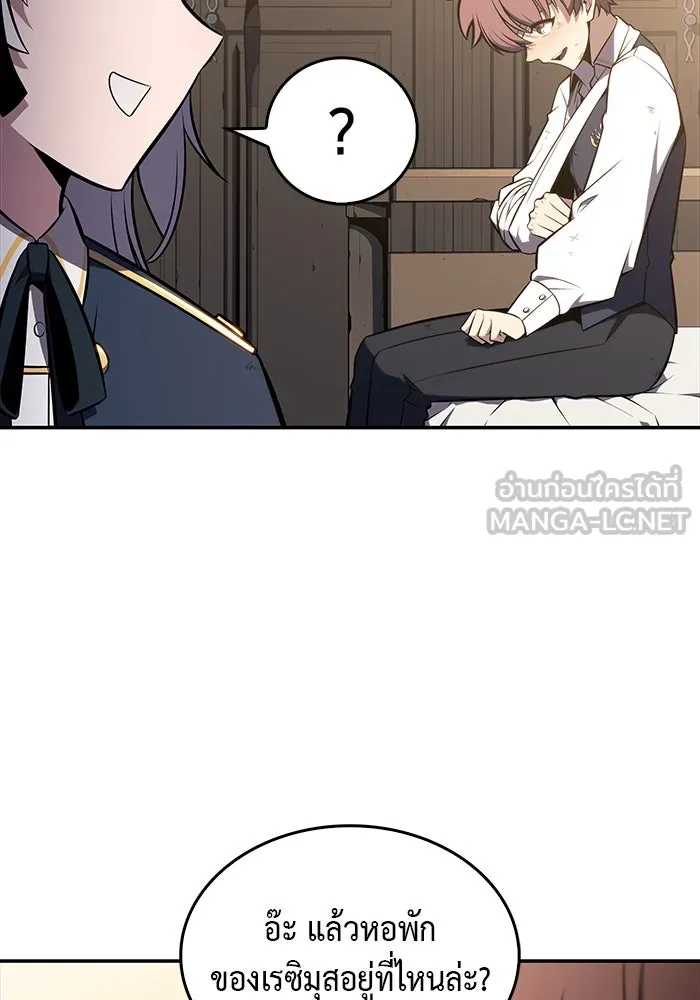 The Regressed Son of a Duke is an Assassin – ลูกชายคนเล็กของดยุกคือมือสังหาร Chap 20 - Next Chap 21