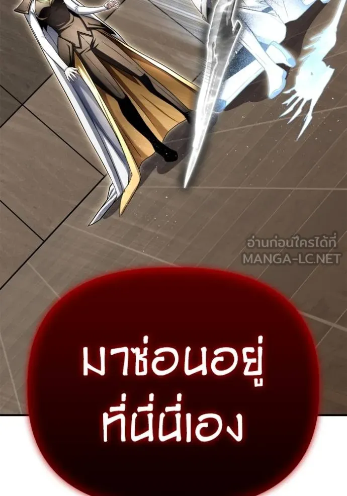 Superhuman Battlefield Chap 140 - Next Chap 141