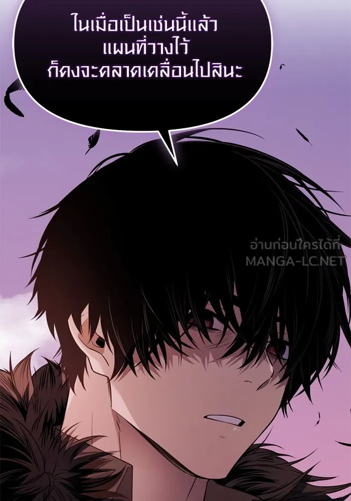 I Obtained a Mythic Item – พลิกชะตาคว้าไอเทมระดับเทพ Chap 125 - Next Chap 126