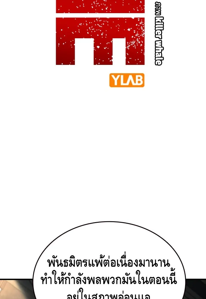 King Game Chap 102 - Next Chap 103