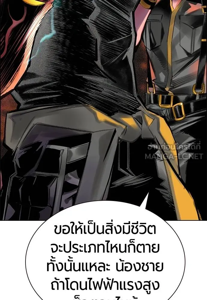 Jungle Juice Chap 143 - Next Chap 144
