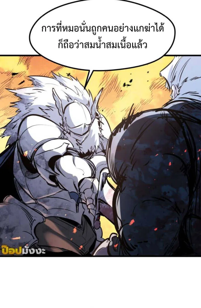 The Regressed Mercenary’s Machinations Chap 41 - Next Chap 42