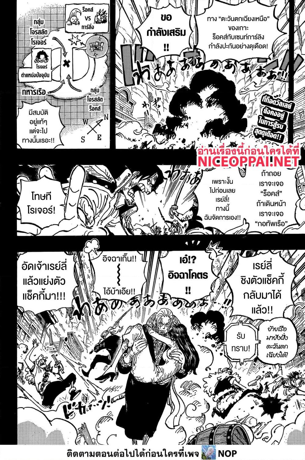 วันพีซ Chap 1162 - Next Chap 1163