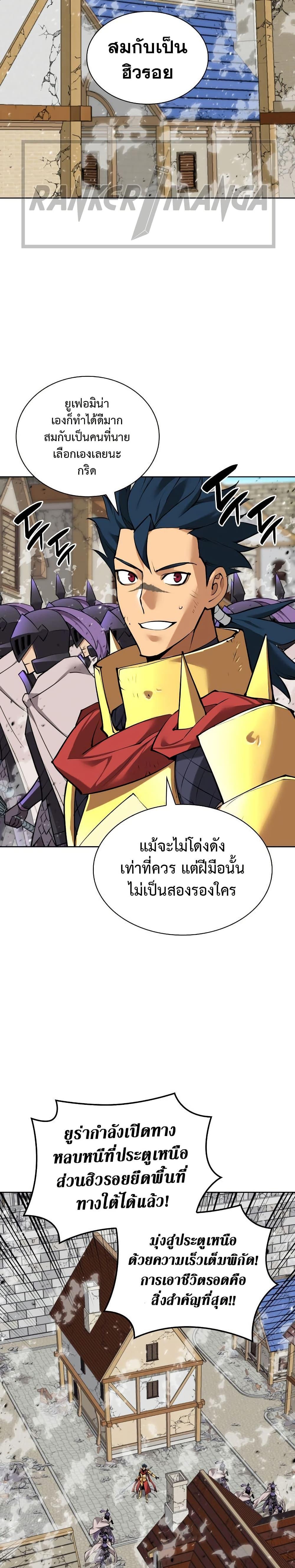 Overgeared Chap 271 - Next Chap 272