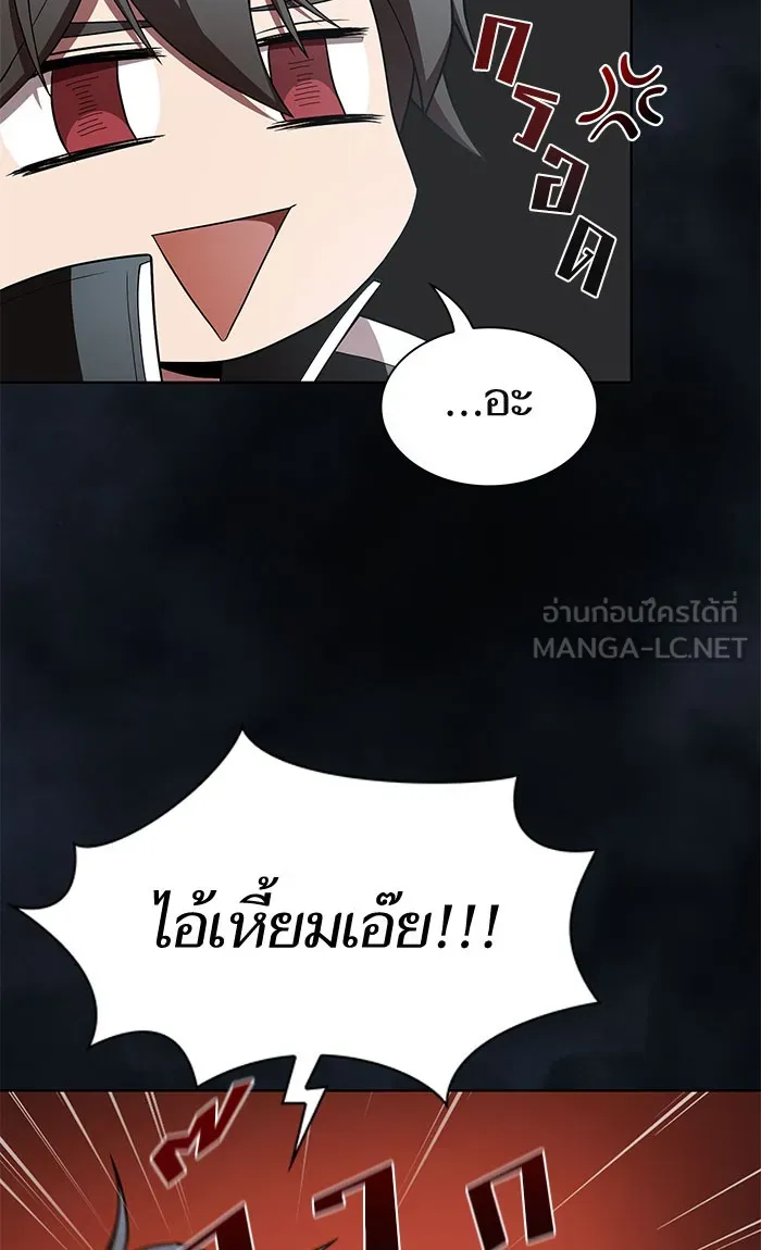 The Tutorial Tower of the Advanced Player – ผู้เล่นขั้นเทพแห่งหอคอยฝึกสอน Chap 97 - Next Chap 98