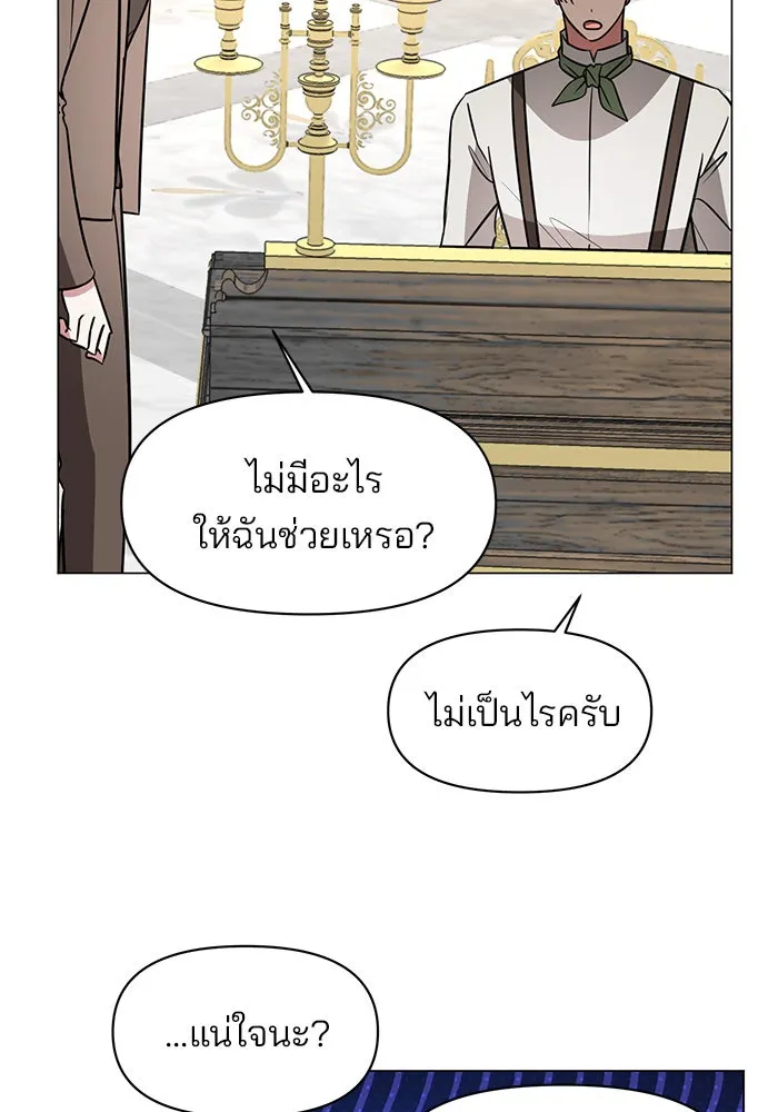 The Academy Is Doomed Chap 71 - Next Chap 72