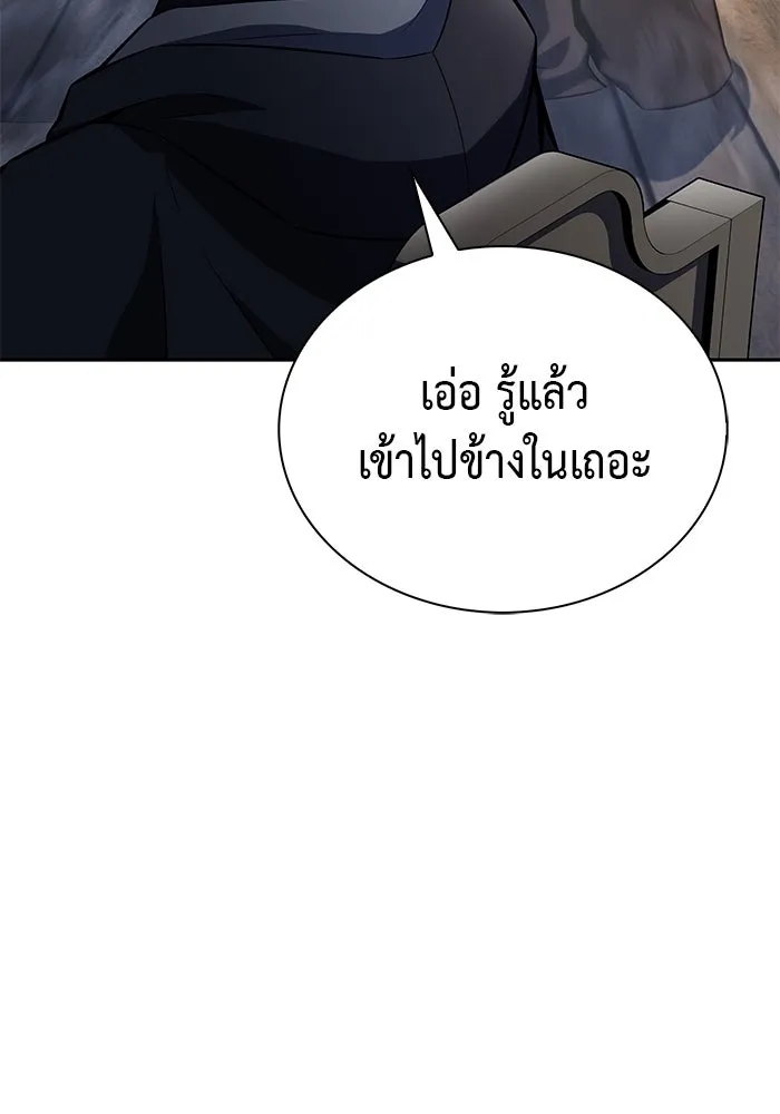 The Regressed Son of a Duke is an Assassin – ลูกชายคนเล็กของดยุกคือมือสังหาร Chap 85 - Next Chap 86