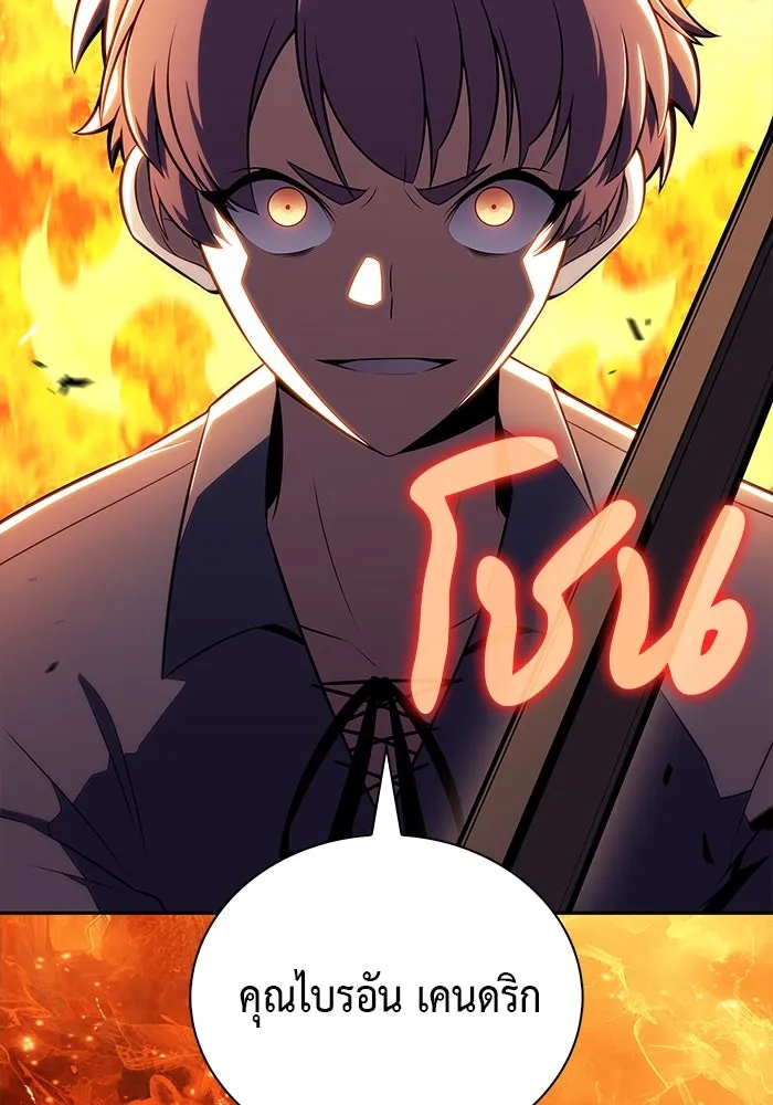 The Regressed Son of a Duke is an Assassin – ลูกชายคนเล็กของดยุกคือมือสังหาร Chap 54 - Next Chap 55