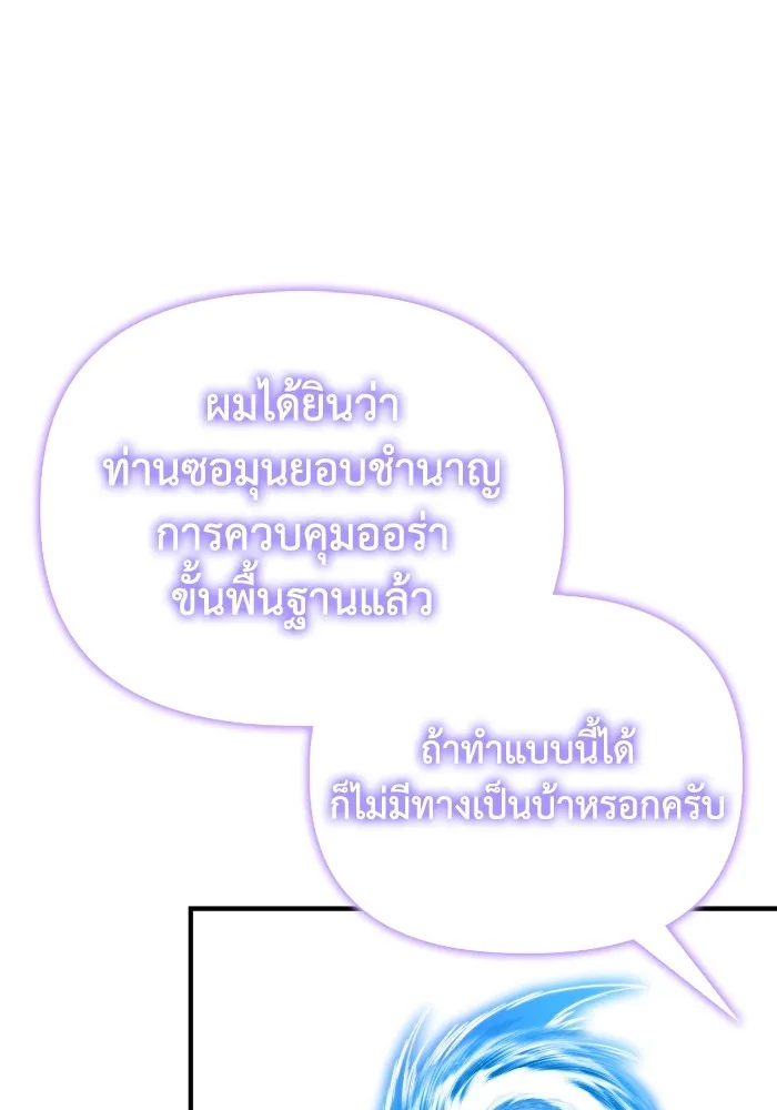 Superhuman Battlefield Chap 100 - Next Chap 101