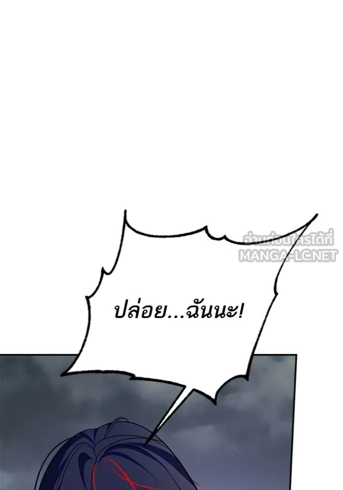Return to Player Chap 201 - Next Chap 202