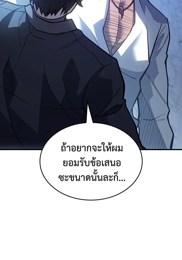 Regressing With the King’s Power – เกิดใหม่พร้อมพลังแห่งราชัน Chap 66 - Next Chap 67