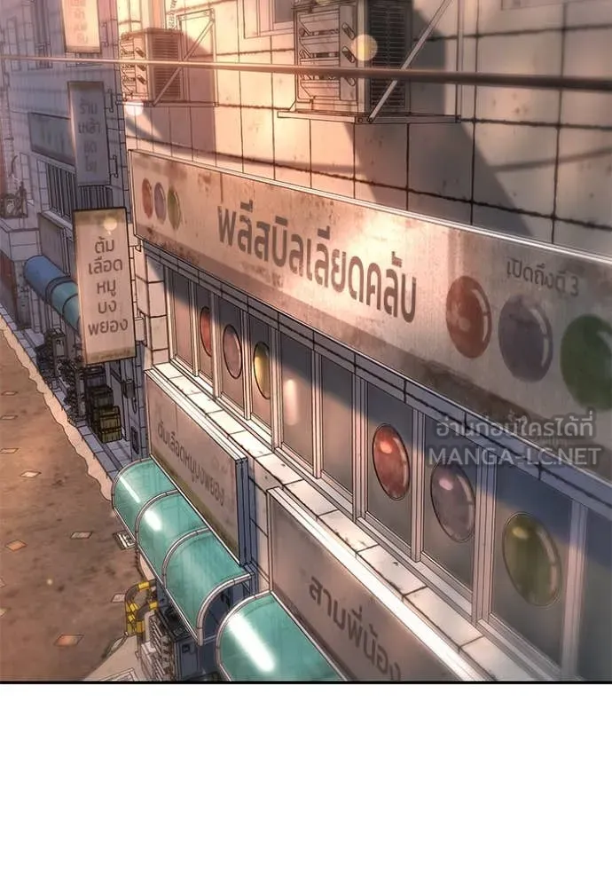 The Bully in Charge Chap 172 - Next Chap 173