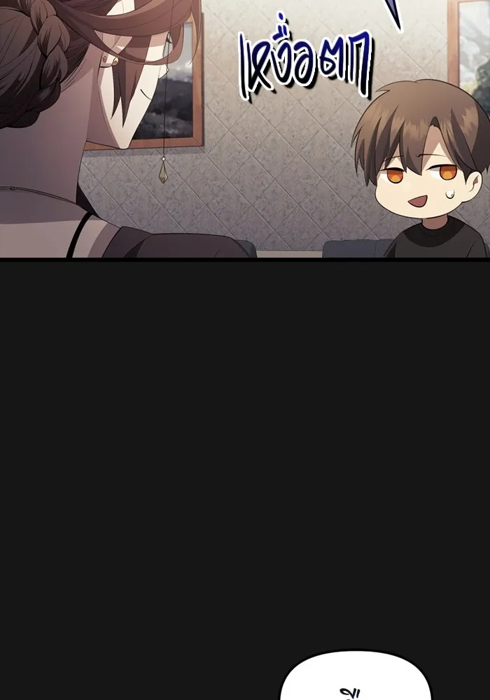 I Obtained a Mythic Item – พลิกชะตาคว้าไอเทมระดับเทพ Chap 116 - Next Chap 117