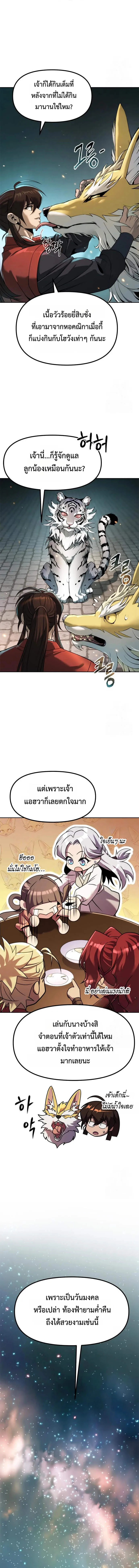 Chronicles of the Demon Faction Chap 112 - Next Chap 113