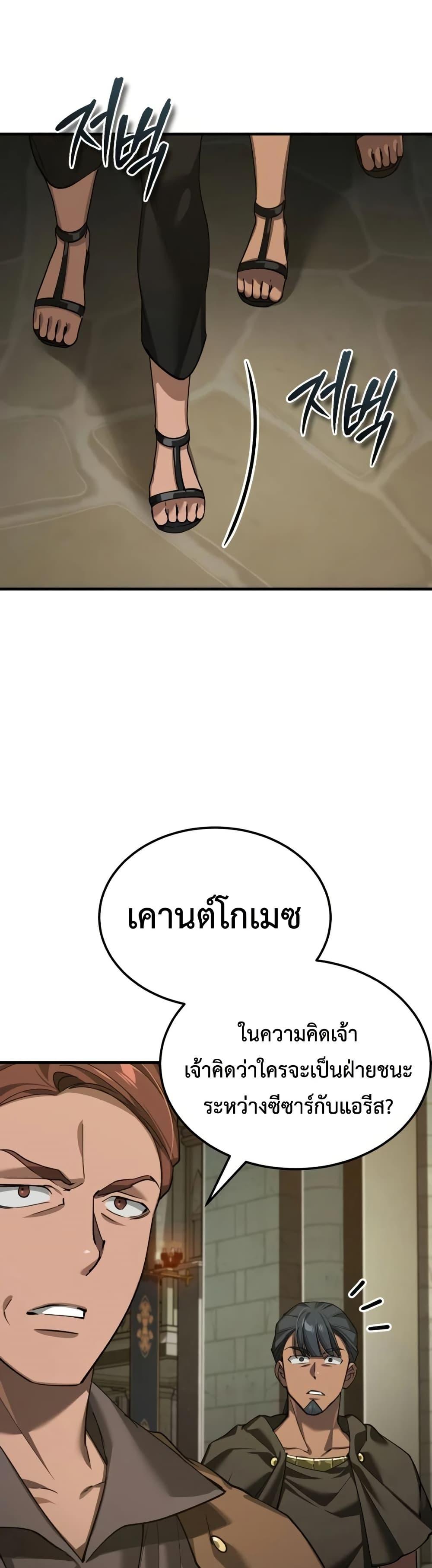 The Heavenly Demon Can’t Live a Normal Life Chap 194 - Next Chap 195