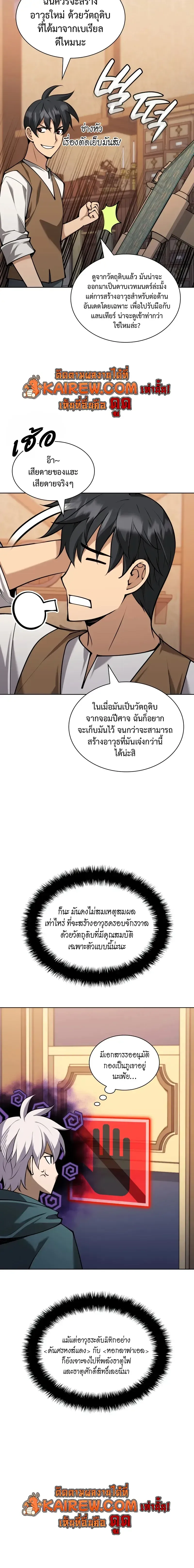 Overgeared Chap 320 - Next Chap 321