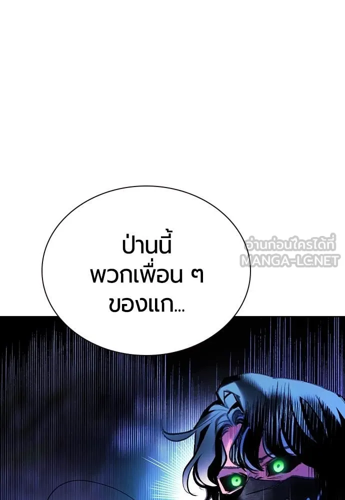 Jungle Juice Chap 160 - Next Chap 161