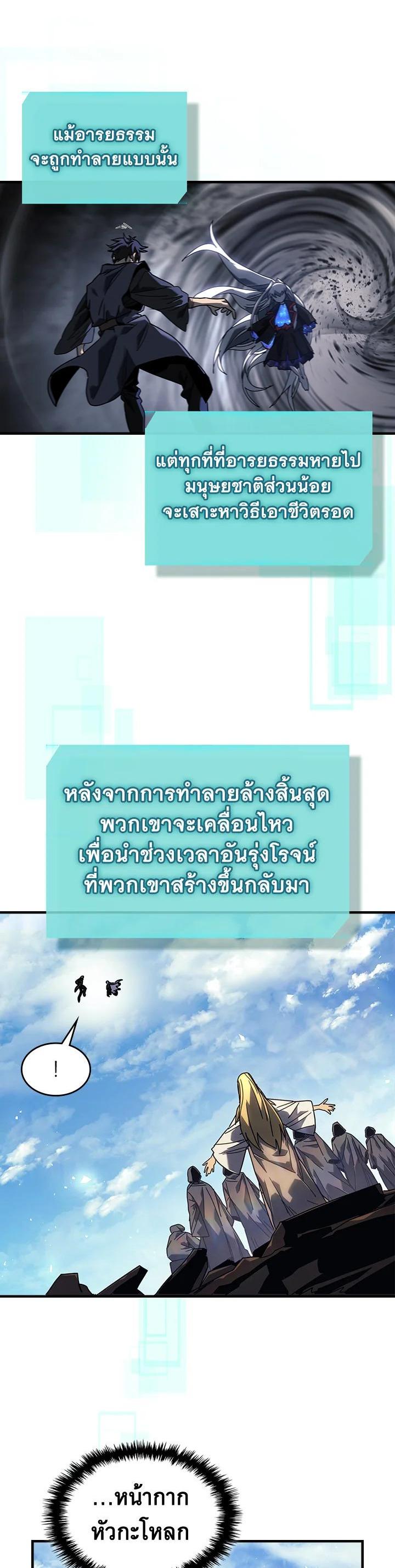 A Returner’s Magic Should Be Special Chap 229 - Next Chap 230