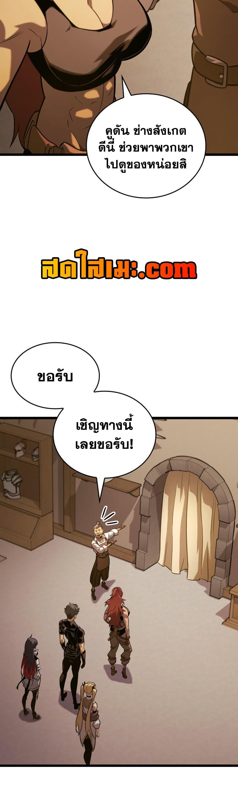 Return of the SSS-Class Ranker Chap 187 - Next Chap 188