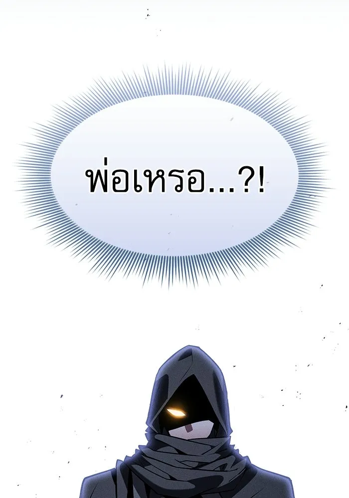 Academy’s Genius Swordmaster – นักดาบอัจฉริยะจากอะคาเดมี Chap 124 - Next Chap 125