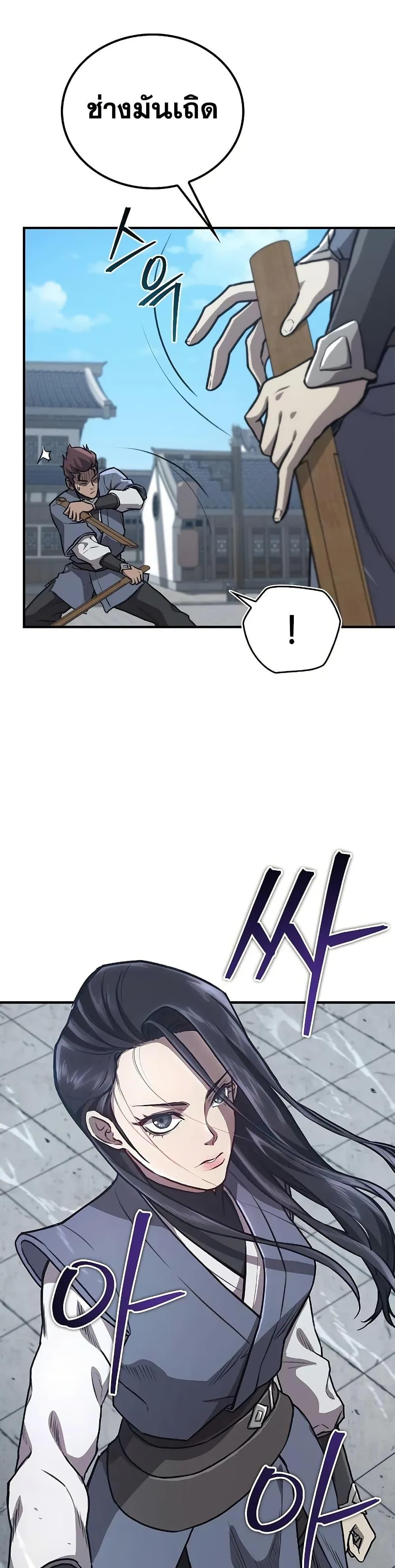 The Demonic Cult Instructor Returns Chap 31 - Next Chap 32