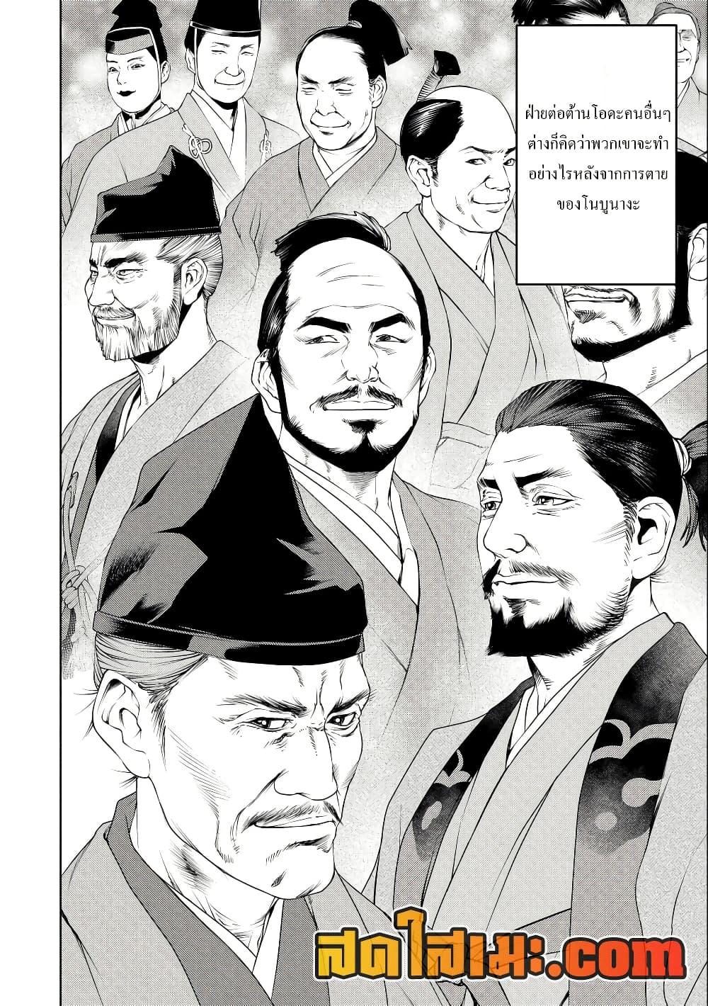 Sengoku Komachi Kuroutan: Noukou Giga Chap 73 - Next Chap 74