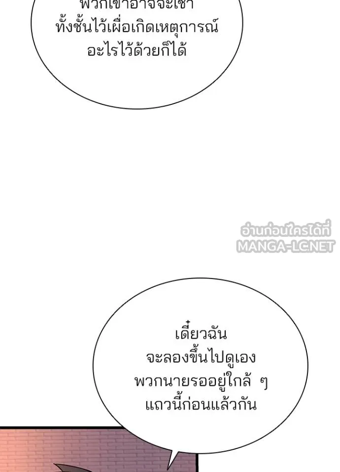 Villain To Kill Chap 174 - Next Chap 175