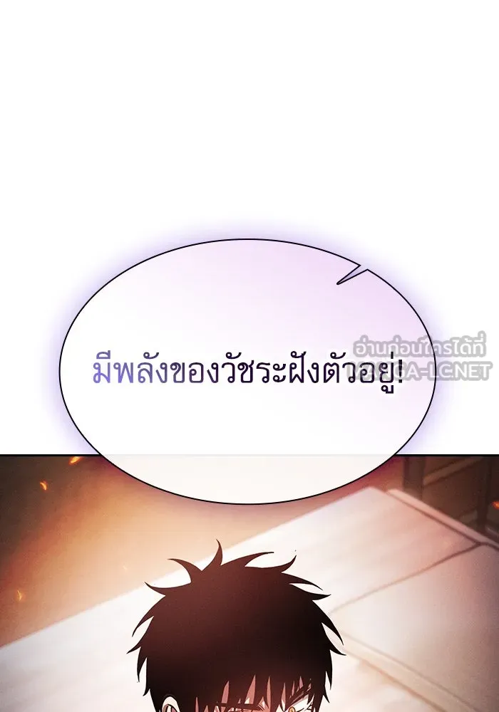 Academy’s Genius Swordmaster – นักดาบอัจฉริยะจากอะคาเดมี Chap 91 - Next Chap 92