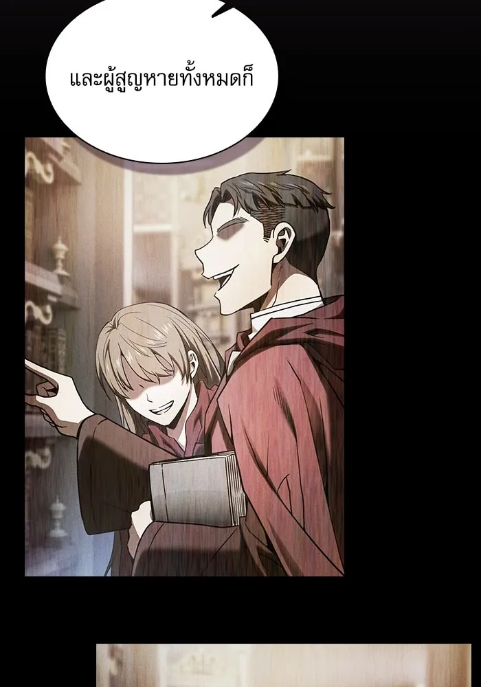 Academy’s Genius Swordmaster – นักดาบอัจฉริยะจากอะคาเดมี Chap 80 - Next Chap 81