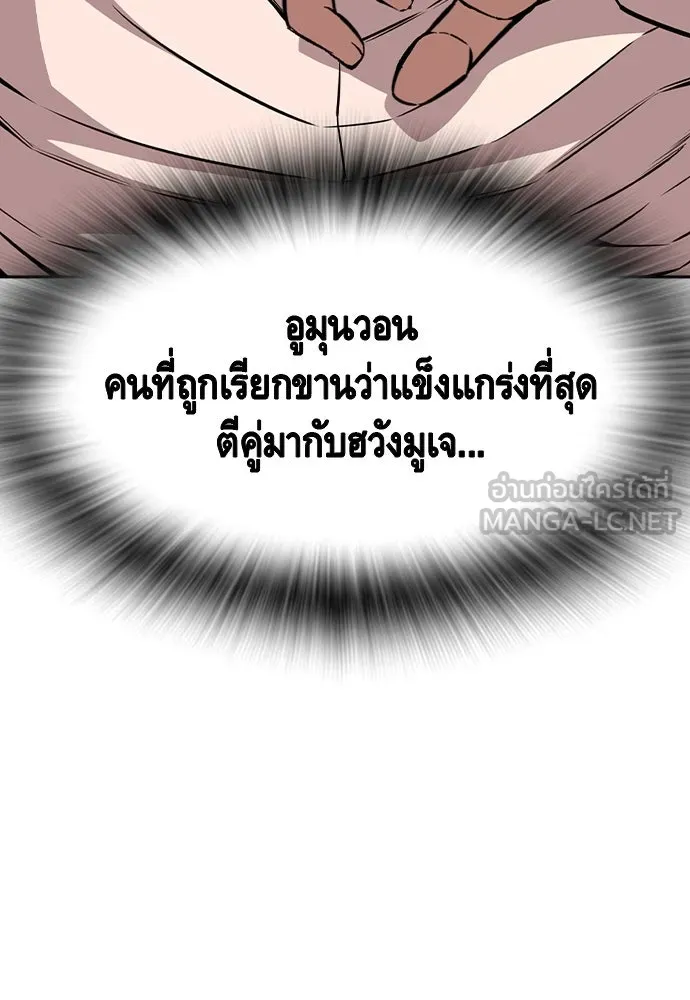 King Game Chap 94 - Next Chap 95