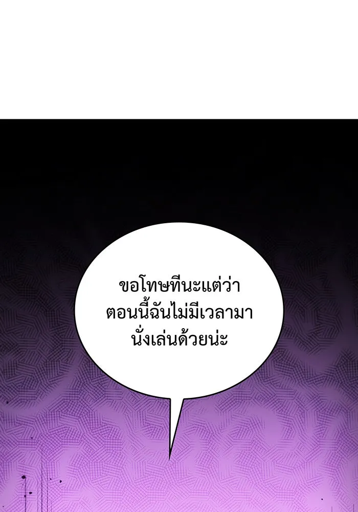Regressing With the King’s Power – เกิดใหม่พร้อมพลังแห่งราชัน Chap 45 - Next Chap 46